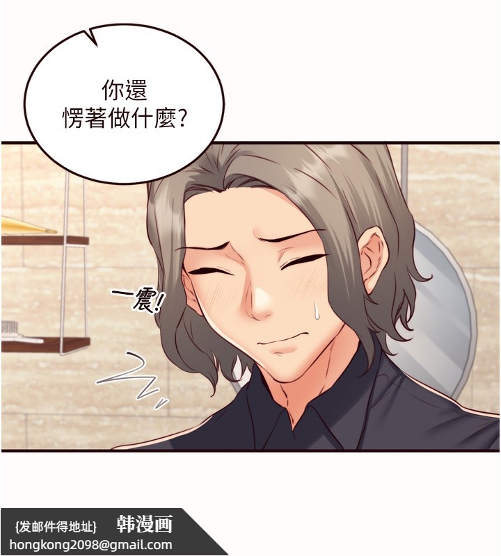 《熟女自助餐》漫画 第42話-心目中的女神被玷汙了