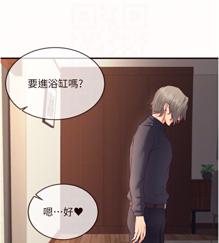 《熟女自助餐》漫画 第42話-心目中的女神被玷汙了