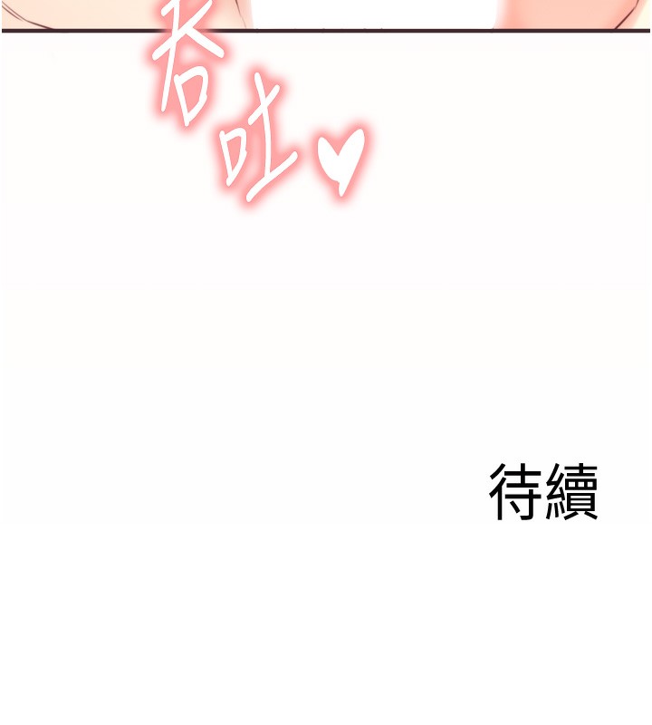 《熟女自助餐》漫画 第42話-心目中的女神被玷汙了