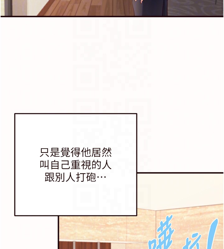 《熟女自助餐》漫画 第42話-心目中的女神被玷汙了