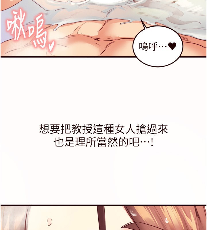 《熟女自助餐》漫画 第42話-心目中的女神被玷汙了