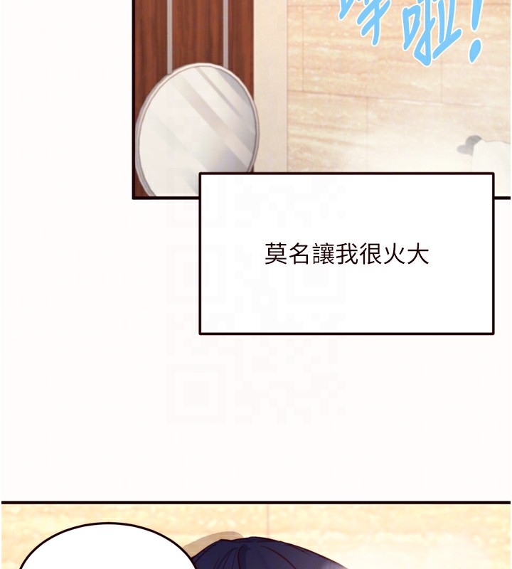 《熟女自助餐》漫画 第42話-心目中的女神被玷汙了