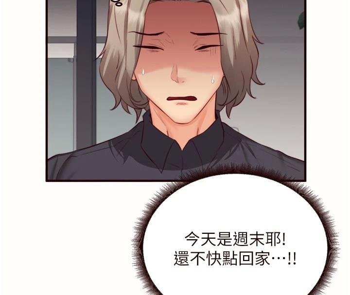 《熟女自助餐》漫画 第43話-老婆的NTR全紀錄