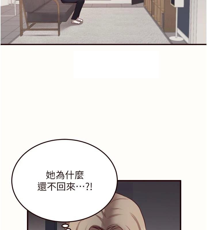 《熟女自助餐》漫画 第43話-老婆的NTR全紀錄