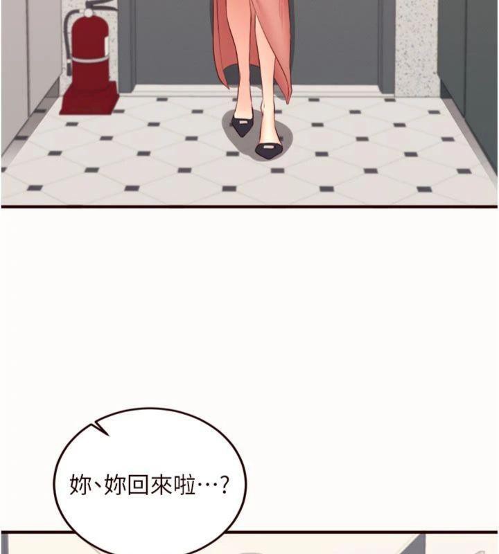 《熟女自助餐》漫画 第43話-老婆的NTR全紀錄