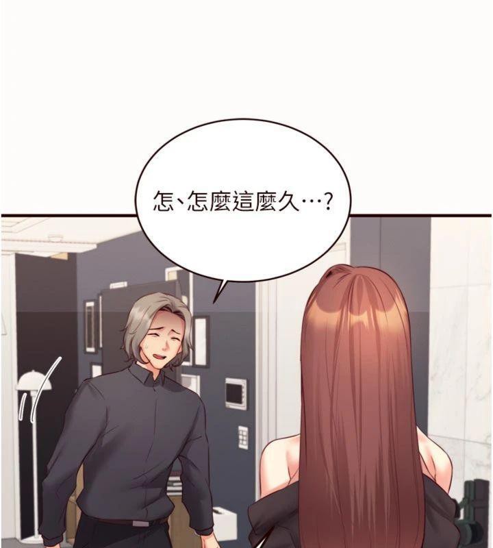 《熟女自助餐》漫画 第43話-老婆的NTR全紀錄