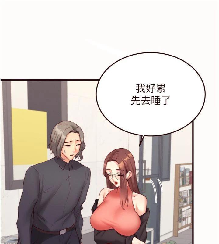 《熟女自助餐》漫画 第43話-老婆的NTR全紀錄