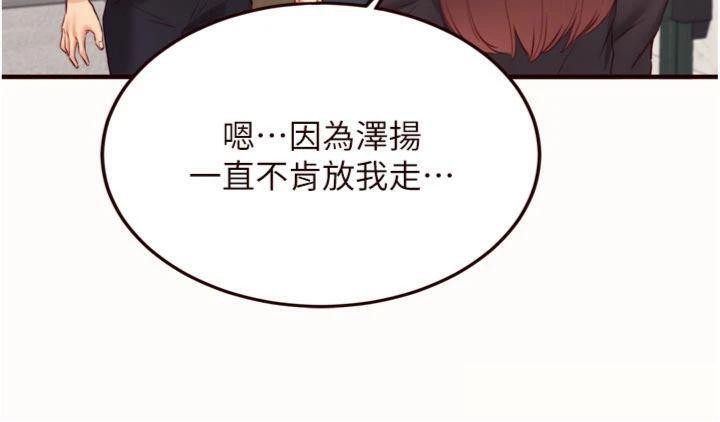 《熟女自助餐》漫画 第43話-老婆的NTR全紀錄