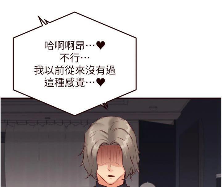 《熟女自助餐》漫画 第43話-老婆的NTR全紀錄