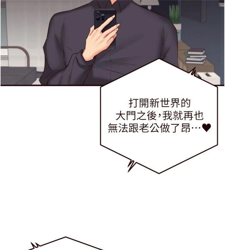 《熟女自助餐》漫画 第43話-老婆的NTR全紀錄