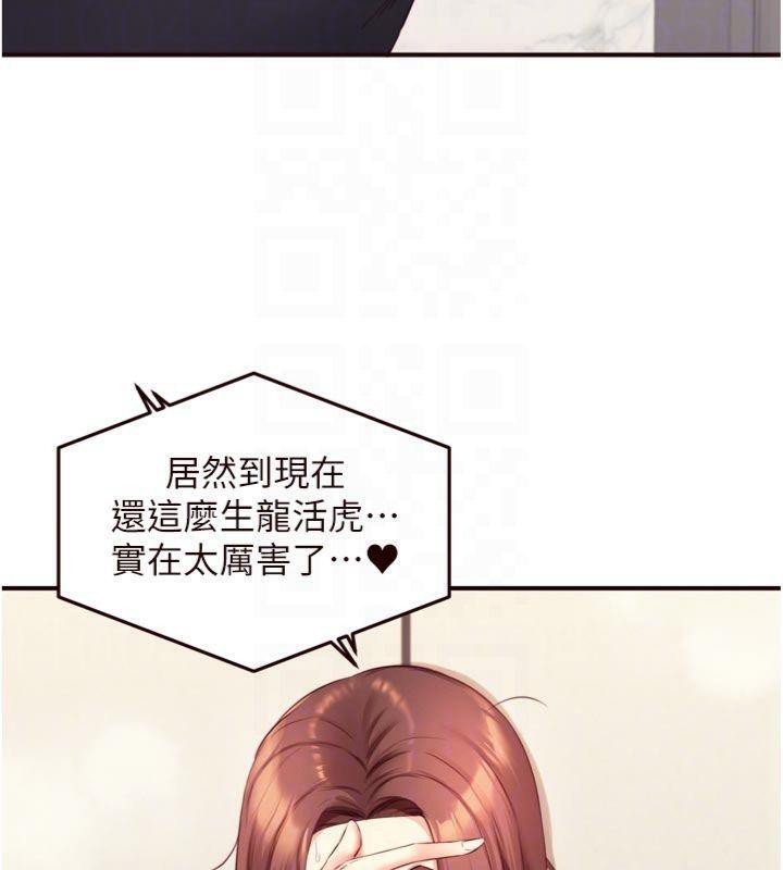 《熟女自助餐》漫画 第43話-老婆的NTR全紀錄