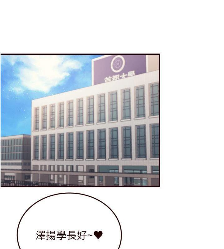 《熟女自助餐》漫画 第43話-老婆的NTR全紀錄