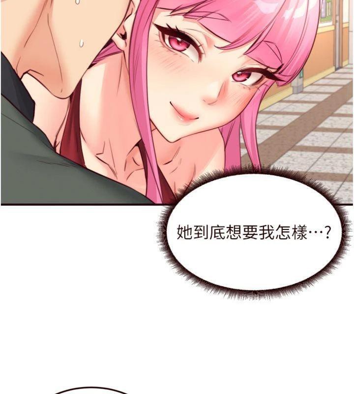 《熟女自助餐》漫画 第43話-老婆的NTR全紀錄