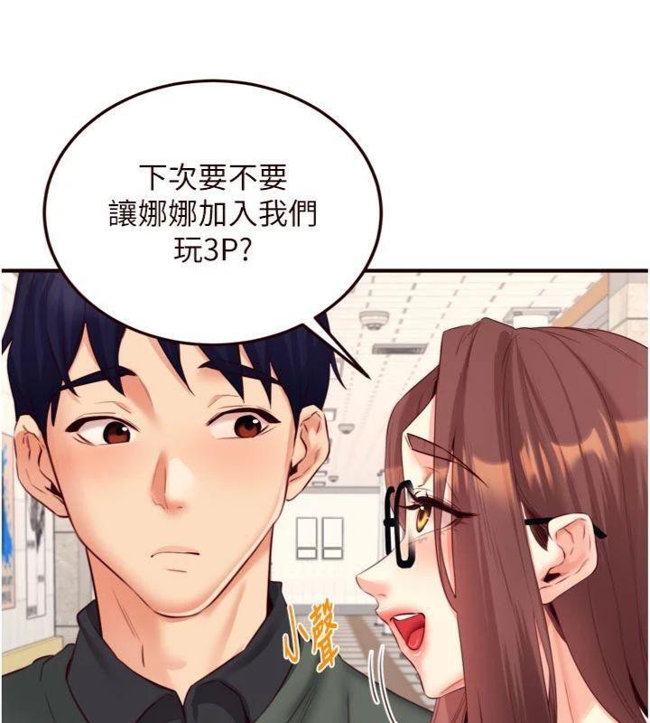 《熟女自助餐》漫画 第43話-老婆的NTR全紀錄