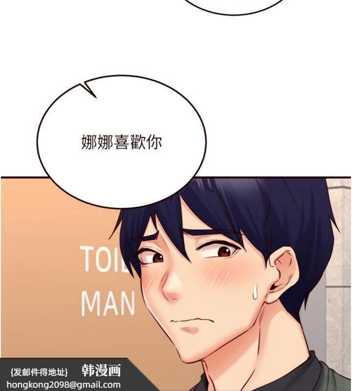 《熟女自助餐》漫画 第43話-老婆的NTR全紀錄