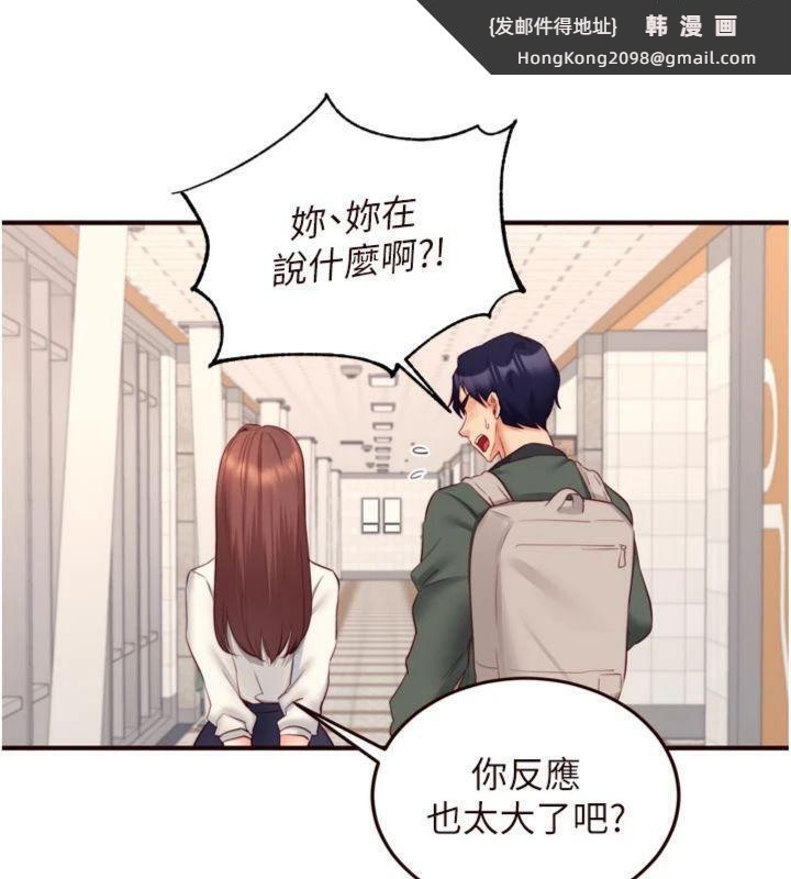 《熟女自助餐》漫画 第43話-老婆的NTR全紀錄