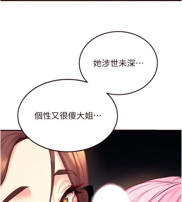 《熟女自助餐》漫画 第43話-老婆的NTR全紀錄