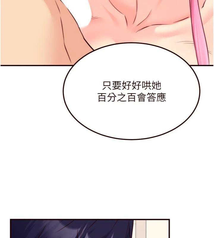 《熟女自助餐》漫画 第43話-老婆的NTR全紀錄
