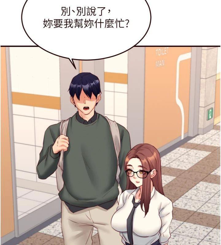 《熟女自助餐》漫画 第43話-老婆的NTR全紀錄