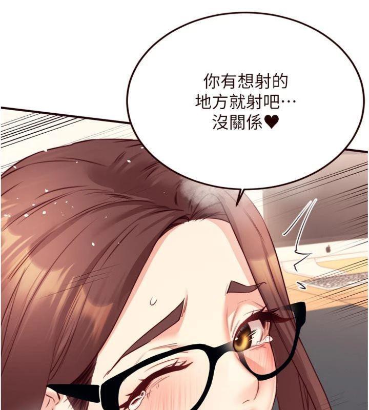 《熟女自助餐》漫画 第43話-老婆的NTR全紀錄