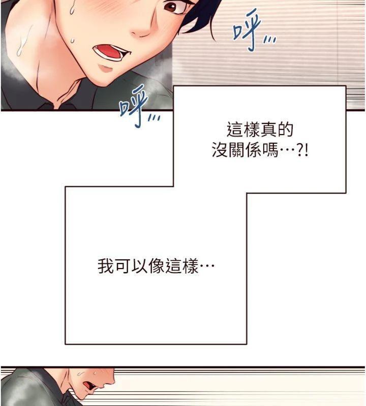 《熟女自助餐》漫画 第43話-老婆的NTR全紀錄