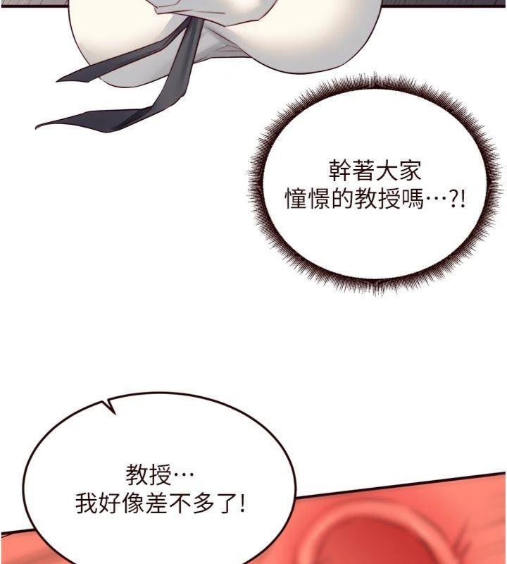 《熟女自助餐》漫画 第43話-老婆的NTR全紀錄