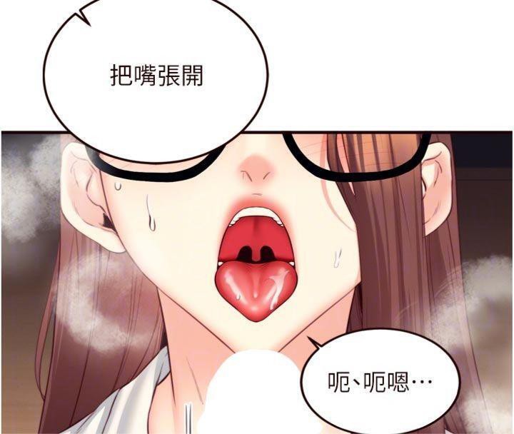 《熟女自助餐》漫画 第43話-老婆的NTR全紀錄