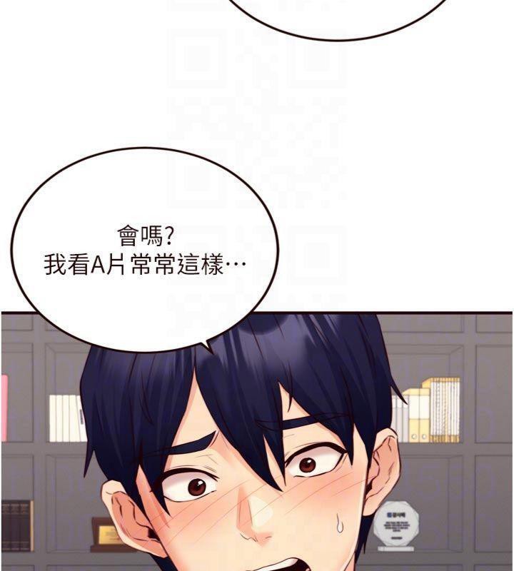 《熟女自助餐》漫画 第43話-老婆的NTR全紀錄