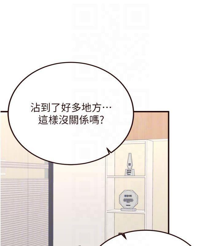 《熟女自助餐》漫画 第43話-老婆的NTR全紀錄