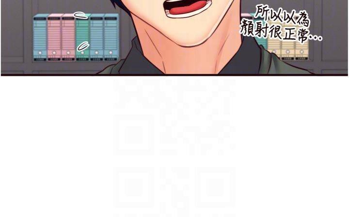 《熟女自助餐》漫画 第43話-老婆的NTR全紀錄