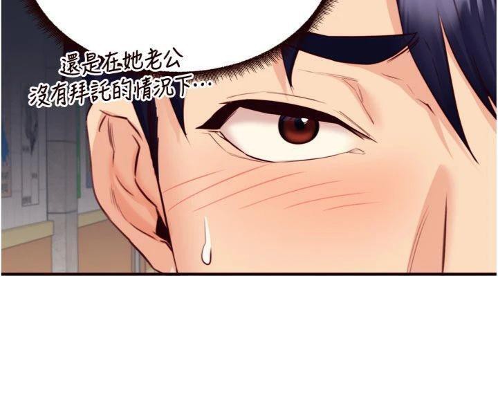 《熟女自助餐》漫画 第43話-老婆的NTR全紀錄