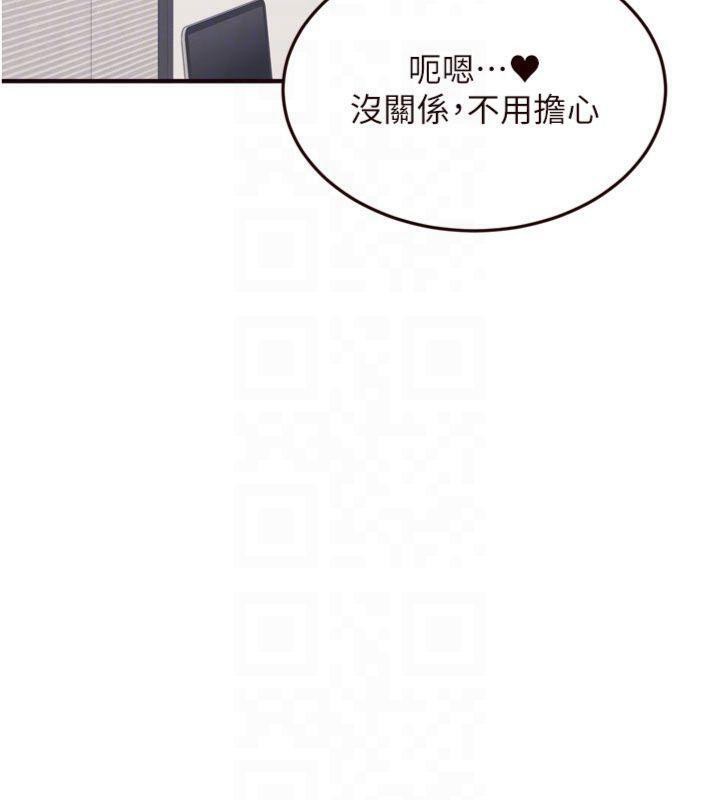 《熟女自助餐》漫画 第43話-老婆的NTR全紀錄