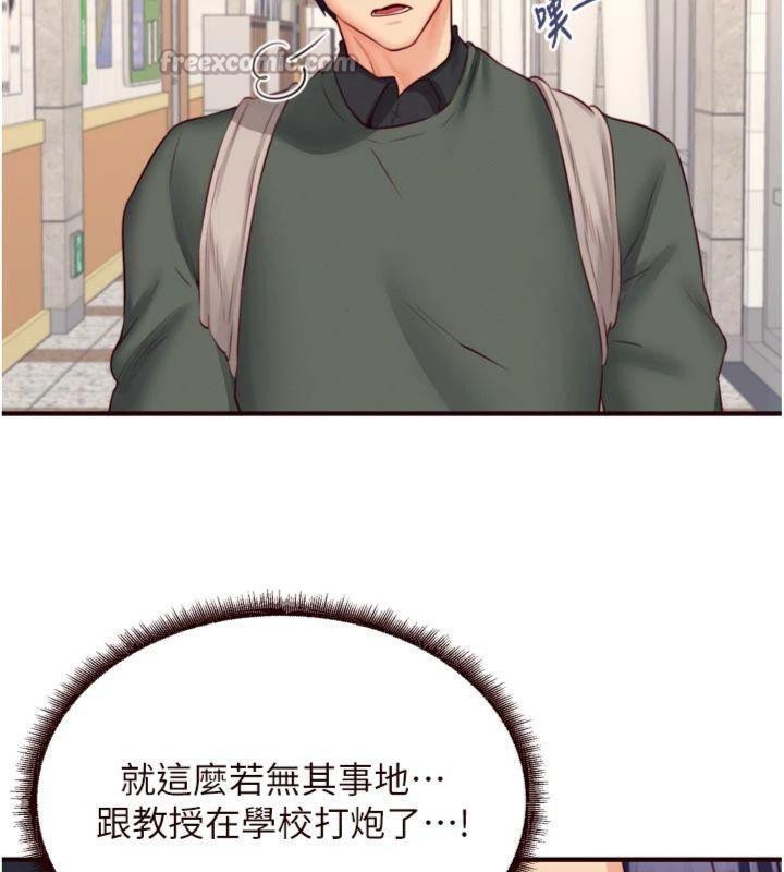 《熟女自助餐》漫画 第43話-老婆的NTR全紀錄