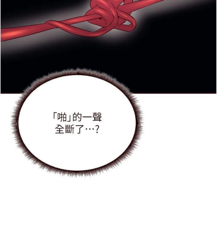 《熟女自助餐》漫画 第43話-老婆的NTR全紀錄