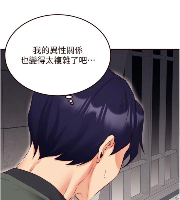 《熟女自助餐》漫画 第43話-老婆的NTR全紀錄