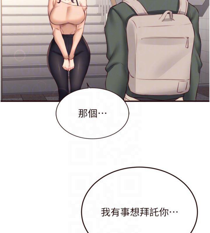 《熟女自助餐》漫画 第43話-老婆的NTR全紀錄