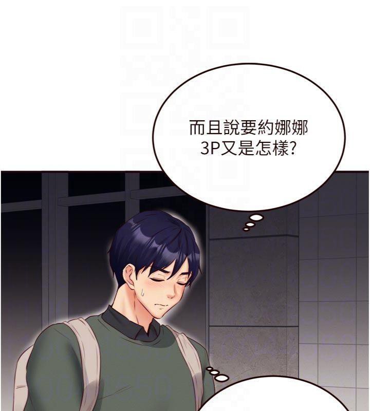 《熟女自助餐》漫画 第43話-老婆的NTR全紀錄