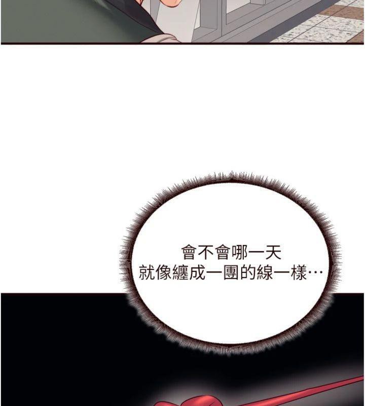 《熟女自助餐》漫画 第43話-老婆的NTR全紀錄