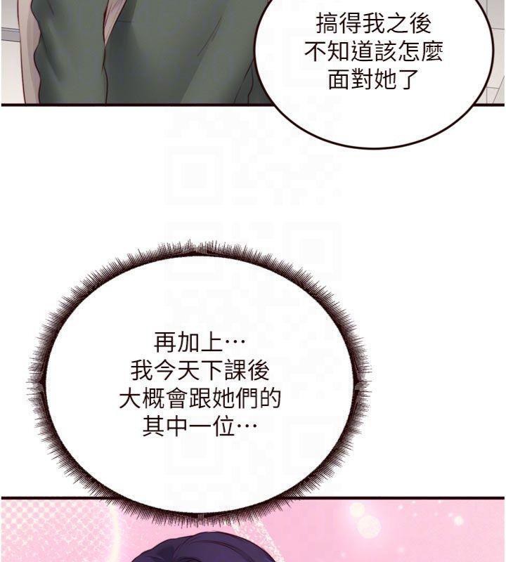 《熟女自助餐》漫画 第43話-老婆的NTR全紀錄