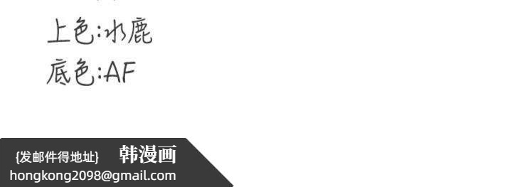 《熟女自助餐》漫画 第43話-老婆的NTR全紀錄