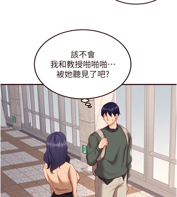 《熟女自助餐》漫画 第44話-可以等我洗完澡嗎?♥