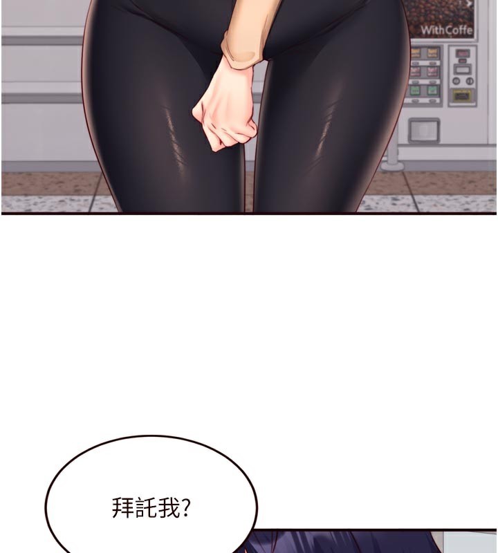 《熟女自助餐》漫画 第44話-可以等我洗完澡嗎?♥