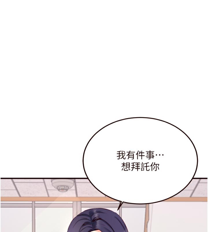 《熟女自助餐》漫画 第44話-可以等我洗完澡嗎?♥