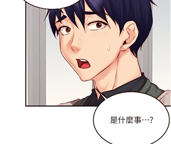 《熟女自助餐》漫画 第44話-可以等我洗完澡嗎?♥