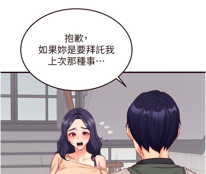 《熟女自助餐》漫画 第44話-可以等我洗完澡嗎?♥