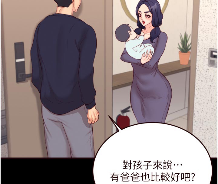 《熟女自助餐》漫画 第44話-可以等我洗完澡嗎?♥