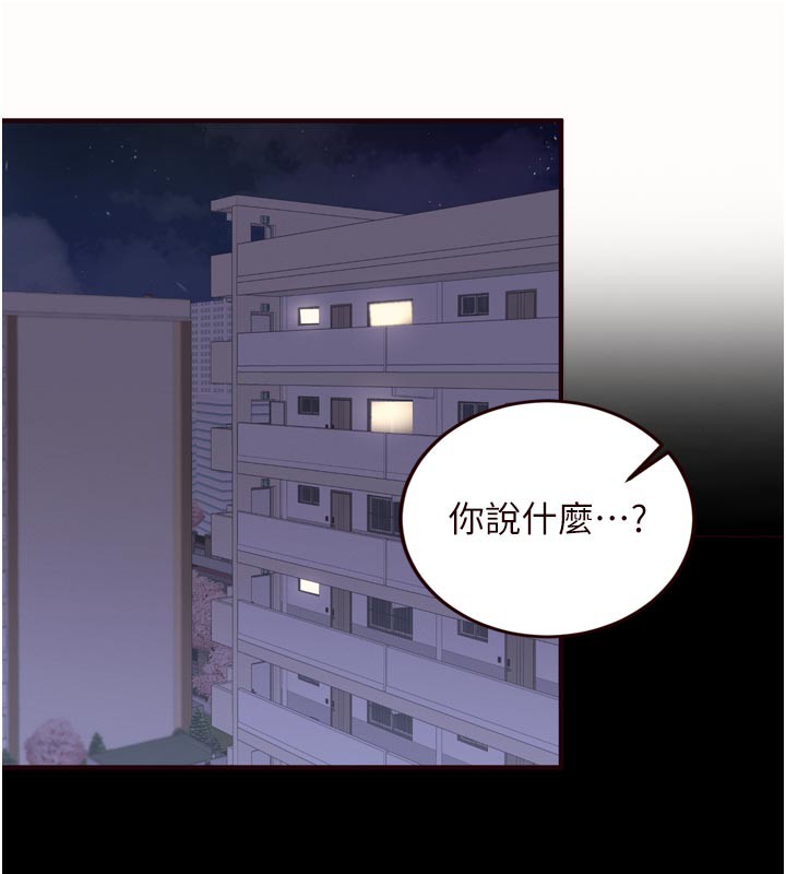 《熟女自助餐》漫画 第44話-可以等我洗完澡嗎?♥