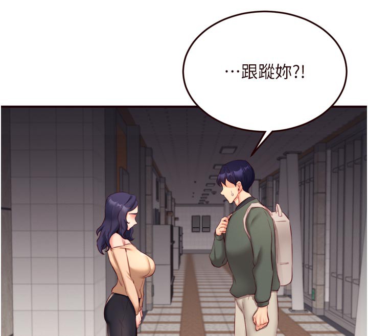 《熟女自助餐》漫画 第44話-可以等我洗完澡嗎?♥