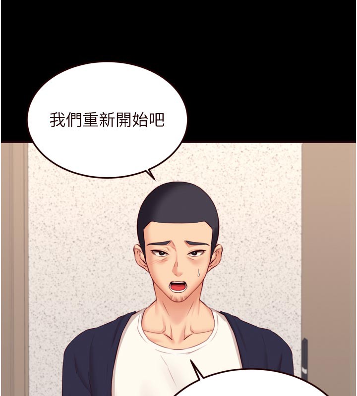 《熟女自助餐》漫画 第44話-可以等我洗完澡嗎?♥