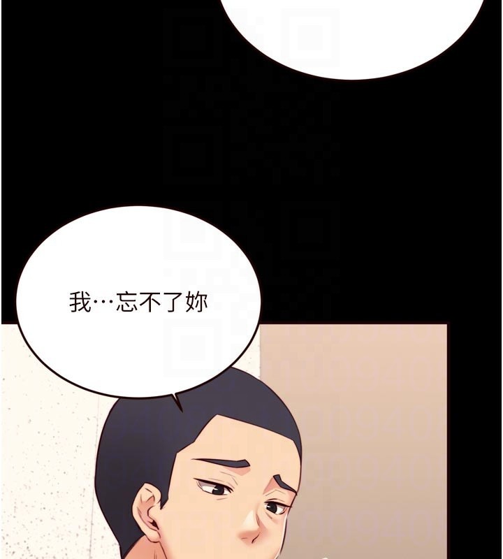 《熟女自助餐》漫画 第44話-可以等我洗完澡嗎?♥